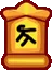 Tà thú lệnh