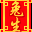 Thố Sinh - vật phẩm Phong Thần